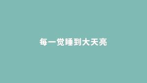 5gx 50sachets Tuckahoe Jujube Seed Tea 茯苓酸枣仁茶 250g Good Night Sleep Aid Tea Soothing Tea Insomnia Tea 安神茶 失眠茶 定心茶 好眠茶