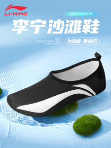 Li-Ning Water Sports Shoes Beach Slip-On Anti-Slip Quick Dry Diving Swimming Summer Wear-Resistant Seafood Gathering Beachside Water Activities Shoes