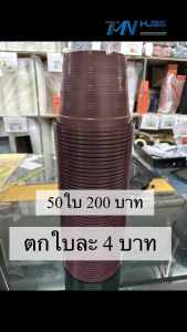 TMN HUBS PLASTICS กระถางต้นไม้พลาสติก 9 นิ้ว 50 ใบ ทรงกลมปกติ ขนาด กว้าง 9 นิ้ว สูง 6.5 นิ้ว มี 9 สี