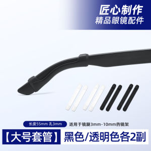 Phụ Kiện Kính Chống Trượt Siêu Phẩm Chống Trượt Cho Trẻ Em Khóa Mắt Cá Chân Bằng Silicon Chống Trượt Phụ Kiện Bảo Quản