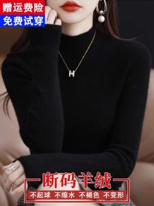 Black Cashmere Sweater Womens Autumn Winter Slim Fit Knitted Wool Thickened Base Layer Shirt Half High Collar Inner Wear