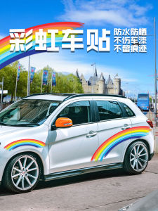 Color Graffiti Rainbow Automobile Sticker Scratch Cover Electric Motorcycle Decorative Sticker Stylish Creative Car Door Waterproof Paste