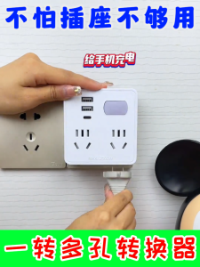 Wireless One to Multi-Pore Household Multi-Function Socket Anti-Electric Shock USB Conversion Panel Other Brand China Made