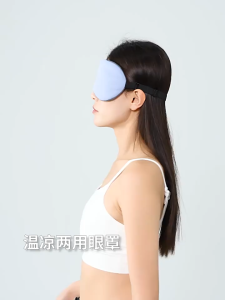 Bịt mắt ngủ mặt nạ che ánh sáng giúp ngủ ngon 2 mặt lạnh và nóng thoáng khí mềm mạiCó Thể Dùng Làm Quà Tặng
