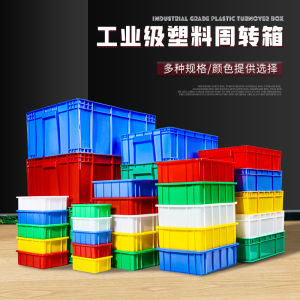 กล่องพลาสติกสี่เหลี่ยมขนาดใหญ่ทนทานสําหรับการจัดเก็บฮาร์ดแวร์โลหะในคลังสินค้าและกล่องจัดเก็บสกรู