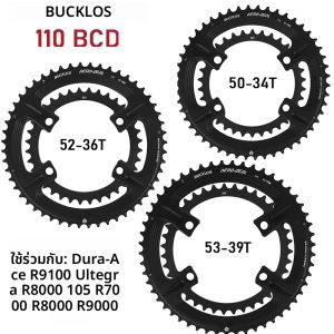 จานหน้าจักรยานเสือหมอบ BUCKLOS สำหรับ R7000 R8000 R9000 110BCD จานหน้าจักรยานพับได้ 50-34T 52-36T 53-39T