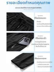 Ice Silk Summer Lightweight Sport Casual Pants