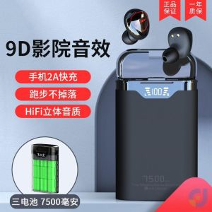 Wireless Bluetooth Headset Large Power Ultra-Long Life Battery Power Bank Bluetooth Headset 2-in-1 Running Music in-Ear