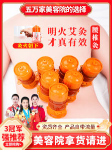 Ruojia Moxibustion Jar Lumbar Spine Back Belly 18 18 Tifa Beauty Salon Museum Dedicated Same Style Sanfutian Flagship Store