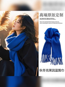 Autumn Winter Klein Blue Scarf Womens Thick Warm Woolen Imitation Neck Warmer Shawl New 2024 Fashion Cold Proof