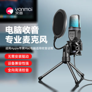 Professional Gaming Computer Microphone High Definition Noise Reduction Clear Pickup Game Voice Chat Mic with Stand And Pop Filter