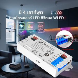 GLEDOPTO Smart Home ESP32 Digital Strip WLED Controller 15A ฟิวส์ 5-24V UART Mic Type-C Multi-GPIO ทนไฟ PC 4 เอาต์พุต