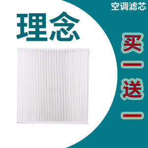 Lõi Lọc Máy Lạnh Ô Tô Honda Fit VE1 Phụ Tùng Ô Tô Vệ Sinh Lõi Lọc Không Khí Ô Tô Phụ Kiện Xe Hơi Chăm Sóc