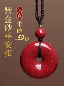 Natural Cinnabar Safety Buckle Pendant Womens Necklace Mens Birth Year Amulet Pendant Lucky Beads Couple Gift