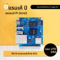 Orange Pi Zero 3 Allwinner H618 WiFi Bluetooth 1 / 2 / 4GB RAM DDR4 Mini PC Orange Pi Zero3 Development Board SBC ตัวเลือกกรณี. 