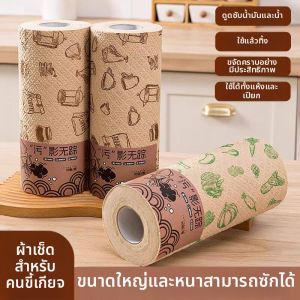 HUAZINIAO | Reusable Washable Multi-use Kitchen Cleaning Cloths