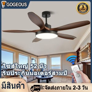 GOGEOUS ไฟพัดลม โคมไฟพัดลมเพดาน 48/52นิ้ว ใบพัดลม โคมไฟพัดลม ลดแสง 3 สี ลมความเร็ว 6 ระดับ พัดลมโคมไฟ โคมไฟพัดลมเพดานพัดลมเพดาน ceiling fan with light