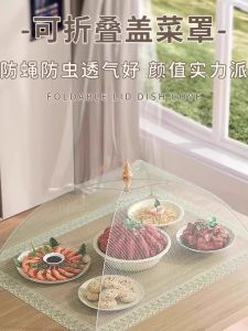 Foldable Dustproof Food Cover Kitchen Table Leftovers Cover Fly Proof Home Essential Tool Simple Japanese Style Restaurant