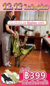 🎄นอนสบาย🎄RAKUNO เก้าอี้แคมป์ปิ้ง เก้าอี้สนามพับ กว้างและสูงขึ้น รับน้ำหนักได้ 300kg เกียร์สามปรับได้ เก้าอี้สนามพับได้ เก้าอี้ปิคนิค เก้าอี้พับได้  Camping Chair
