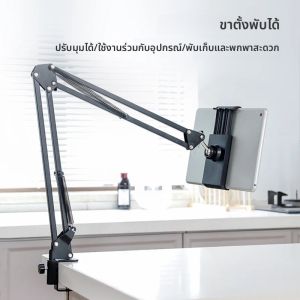 ที่วาง iPad สําหรับเตียง 360 °   หมุนเดสก์ท็อปโทรศัพท์คลิปขาตั้ง 70 ซม.แขนโลหะสําหรับ 4.5 ~ 9.7 นิ้วโทรศัพท์แท็บเล็ตโลหะผสม