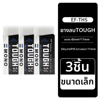 Tombow | ดินสอเขียนแบบกลไกสำหรับวาดภาพ