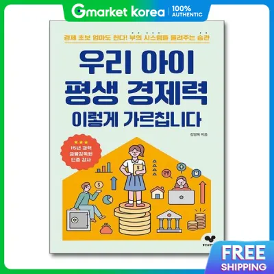 (Bombom Books) This Is How We Teach Our Child Lifelong Financial Literacy - Even a Beginner Mom