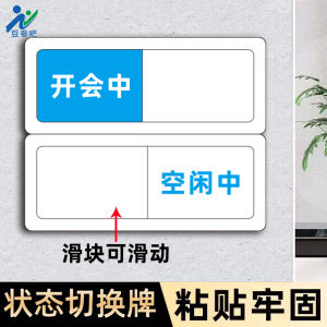 Acrylic Office Meeting Room Status Switch Signboard Available Occupied Please Knock Signboard for Business Use