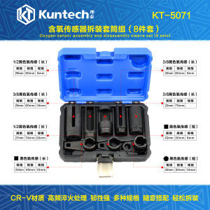 Kuntai Tools 8-Piece Oxygen Sleeve Oxygen Sensor Disassembly Sleeve Pullover Sensor Tool Wrench
