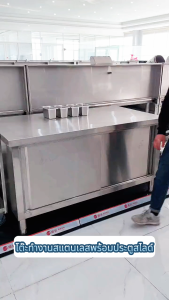 เคาเตอร์สแตนเลส หนาสแตนเลส กันน้ำและกันสนิม แข็งแรงและทนทาน พื้นที่จัดเก็บขนาดใหญ่