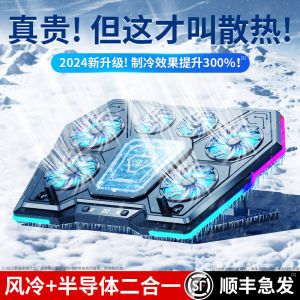 Semiconductor Cooling Notebook Stand: Wind Pressure Type Silent Fan Portable Laptop Cooling Board Suitable for Lenovo Y7000P & Dell