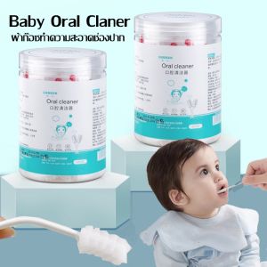 [Dimama]พร้อมส่งผ้าก๊อซทำความสะอาดช่องปาก ผ้าก๊อซเช็ดลิ้น ที่เช็ดลิ้นเด็ก ที่เช็ดฟันเด็ก