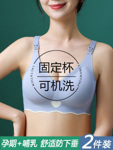 Áo Lót Cho Con Bú Áo Ngực Cho Con Bú Sau Sinh Chống Chảy Xệ Áo Ngực Cho Phụ Nữ Mang Thai Chuyên Dùng Trong Thời Kỳ Mang Thai Loại Mỏng