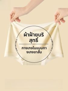 MiiOW | กางเกงชั้นในผ้าฝ้ายแท้สำหรับผู้หญิง กางเกงขาสั้นทรงบ็อกเซอร์เอวกลาง ป้องกันแบคทีเรีย ทรงสี่เหลี่ยม ทรงเข้ารูป ไม่ขัดข้อง