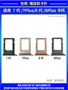 Apple Iphone7/7Plus/8/8Plus Phone Sim Card Slot Card Holder Mobile Phone Accessories Compatible with Apple Devices