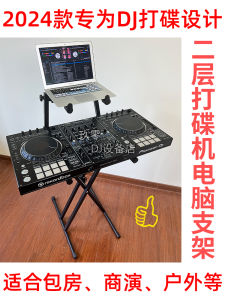 DJ Disk Recorder Digital Controller Bracket DJ Flight Case Flight Stand Keyboard Piano X-Type Double Tube Musical Instrument Stand