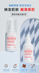 WE 4149 = 维生素E乳Vitamin E Lotion ☞ 100g Ready stock in Malaysia