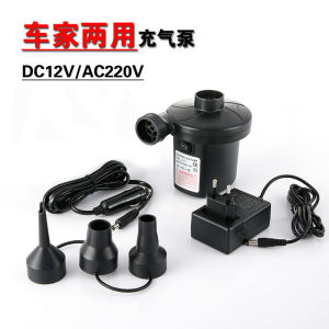 Bơm Hơi Giường 12V Bơm Hơi Ô Tô Đệm Giường Hơi Phao Bơi Bơm Hơi Ô Tô Xách Tay V Gia Dụng