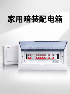 DELIXI Electric | Transparent Household Distribution Box Breaker