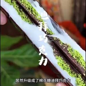 Bánh Mì Nhồi Sô-cô-la Marshmallow Hương Vị Dubai