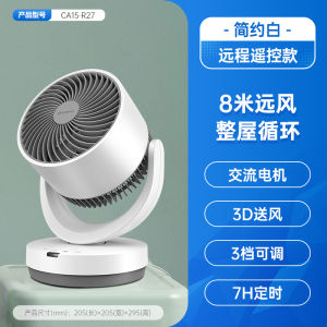 Airmate Desktop Turbo Fan Mini Air Circulation Fan Small Size Electric Fan for Home Use with Standard Wind Type And PP Material