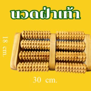 วิธีใช้สะดวก แผ่นนวดเท้า นวดฝ่าเท้า ที่นวดเท้า