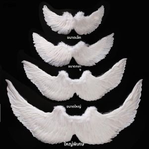 gumahus | Performance White Feather Wings
