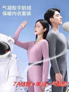 Aerogel Aerospace Velvet Heattech Intimates Mens and Womens Winter Close-Fitting Antibacterial Long Johns Couple Suit 2024 New Arrival