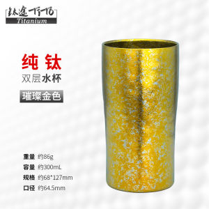 Cốc Tiệc Tùng TiTo Bằng Titan Nguyên Chất Cốc Đựng Nước Cốc Đựng Bia Cốc Đựng Sữa Cốc Đôi Cách Nhiệt Cốc Đựng Đồ Uống Cho Cặp Đôi