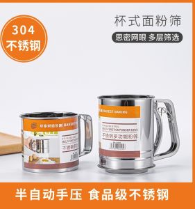 Ultra-Fine Stainless Steel Handheld Flour Sieve Sugar Powder Cup Type Rotating Filter Mesh Kitchen Baking Accessories