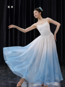 FULLBELIEF | Elegant Gradient Double-Layer Dance Clothing For Performances