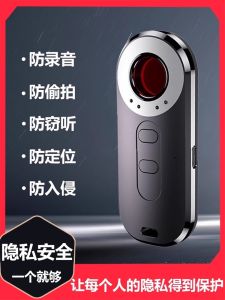 Anti-Theft GPS Infrared Signal Detector Detection Camera Intelligent Detector Hotel Peep-Proof Handy Gadget