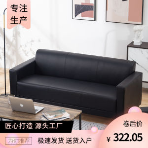 Modern Simple Black Leather Office Sofa for Waiting Room Business Double Three Person Apartment Living Room Rest Area