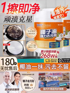 Powerful Coconut Oil Cleaning Paste Strong Stain Removal De-scaling  Scented Household Oil Stain Cleaning Tile