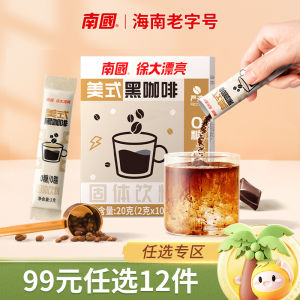 American Style Black Coffee Instant Powder Fitness Office 99 Yuan for 12 Pieces South National Brand Boxed Packaged